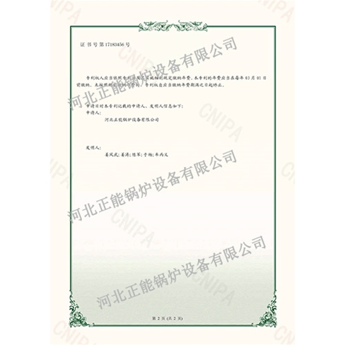 實用新型專利證書